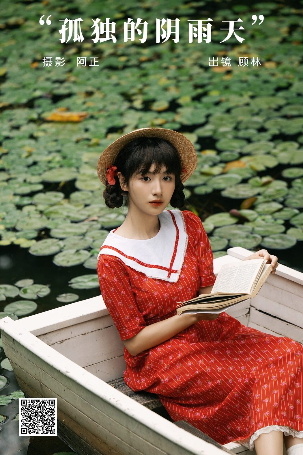 YiTuYu艺图语 Vol.6025 Gu Lin X