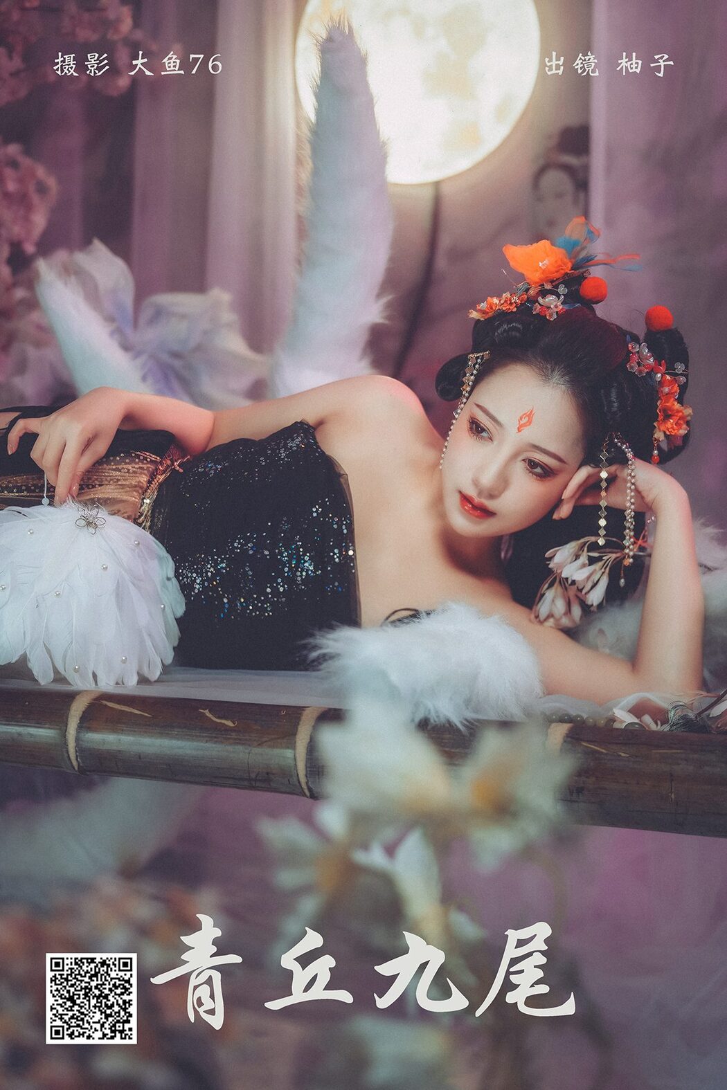YiTuYu艺图语 Vol.6013 Bao Zou You Zi Cover Photo