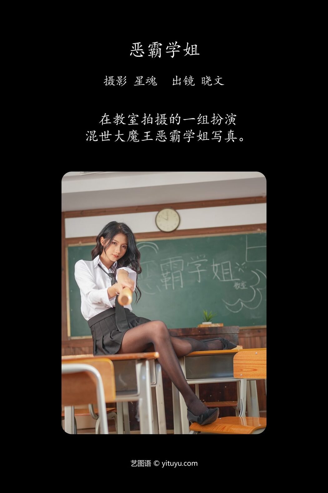 YiTuYu艺图语 Vol.6087 Xiao Wen