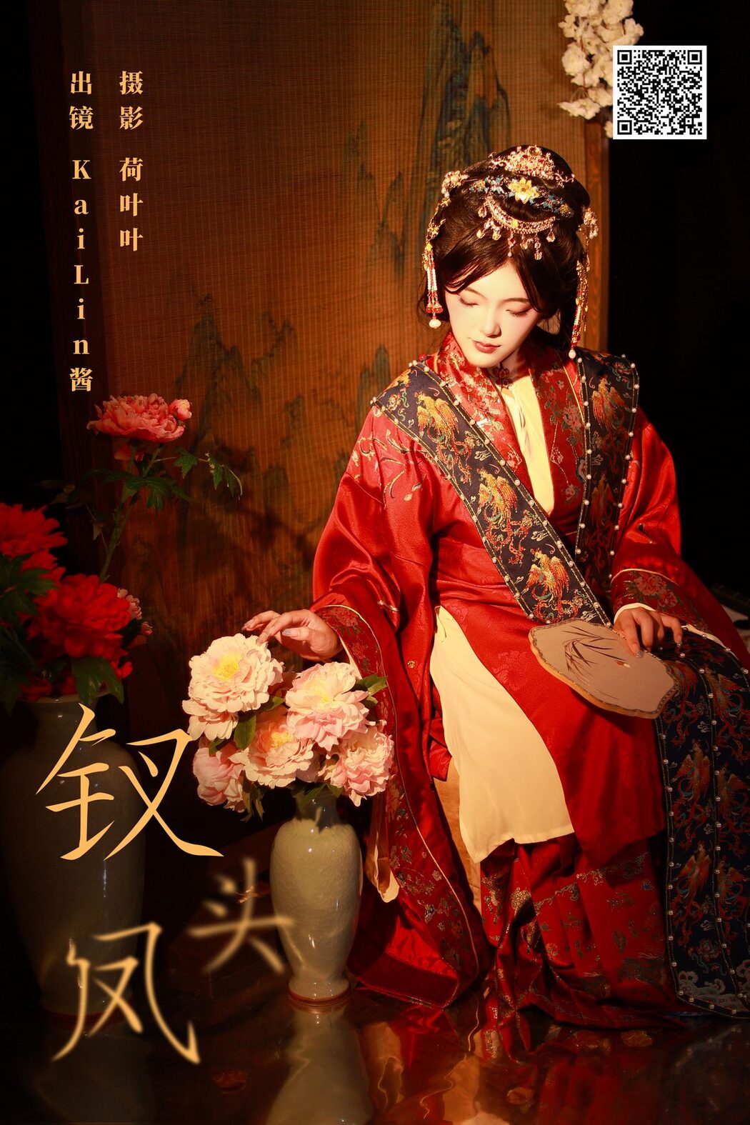 YiTuYu艺图语 Vol.6009 KaiLin Jiang