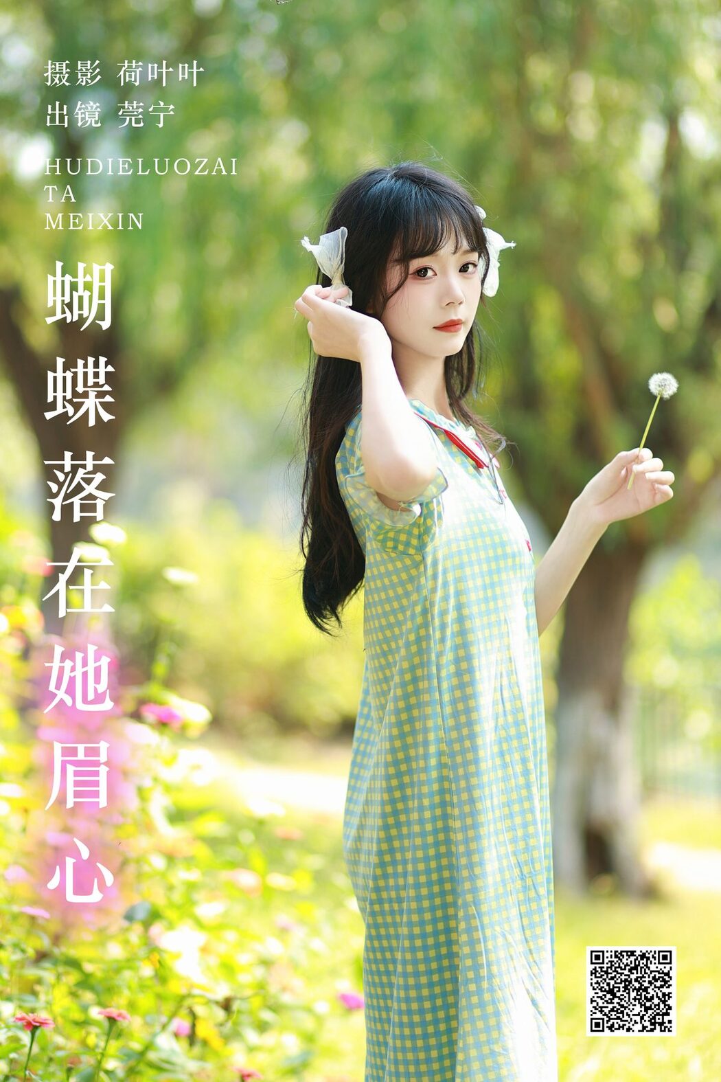 YiTuYu艺图语 Vol.6004 Guan Ning
