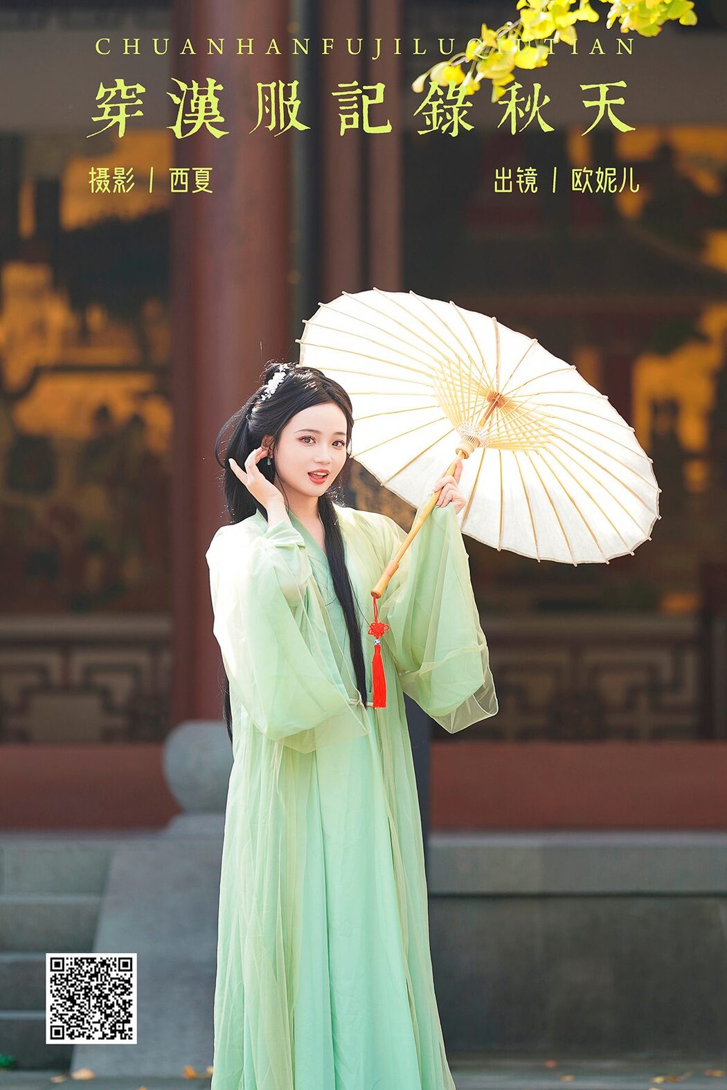 YiTuYu艺图语 Vol.6002 Xiao Ou O Cover Photo