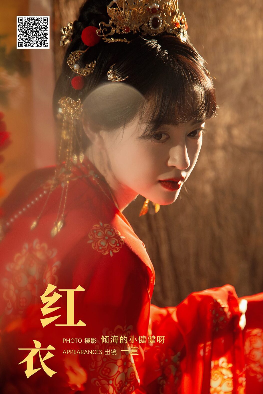 YiTuYu艺图语 Vol.6026 Yi Xuan Cover Photo