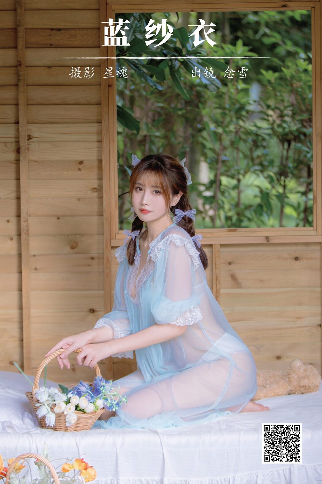 YiTuYu艺图语 Vol.6012 Nian Xue WW