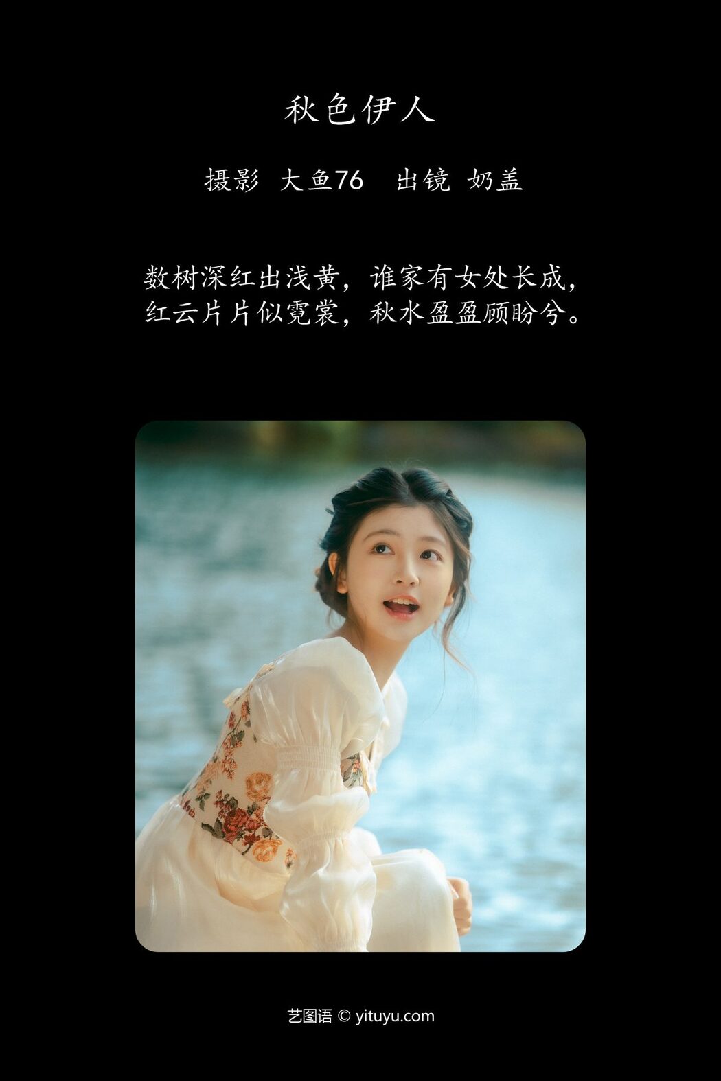 YiTuYu艺图语 Vol.6100 Zhi He Nai Gai