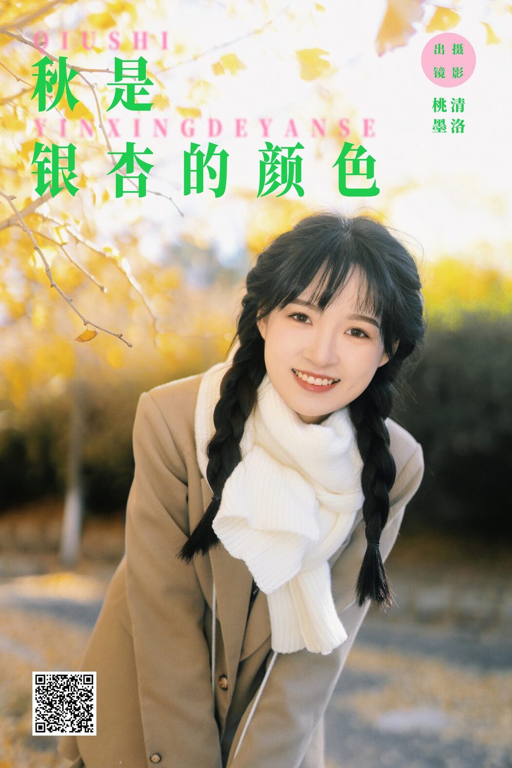 YiTuYu艺图语 Vol.6093 Ren Hai Bu