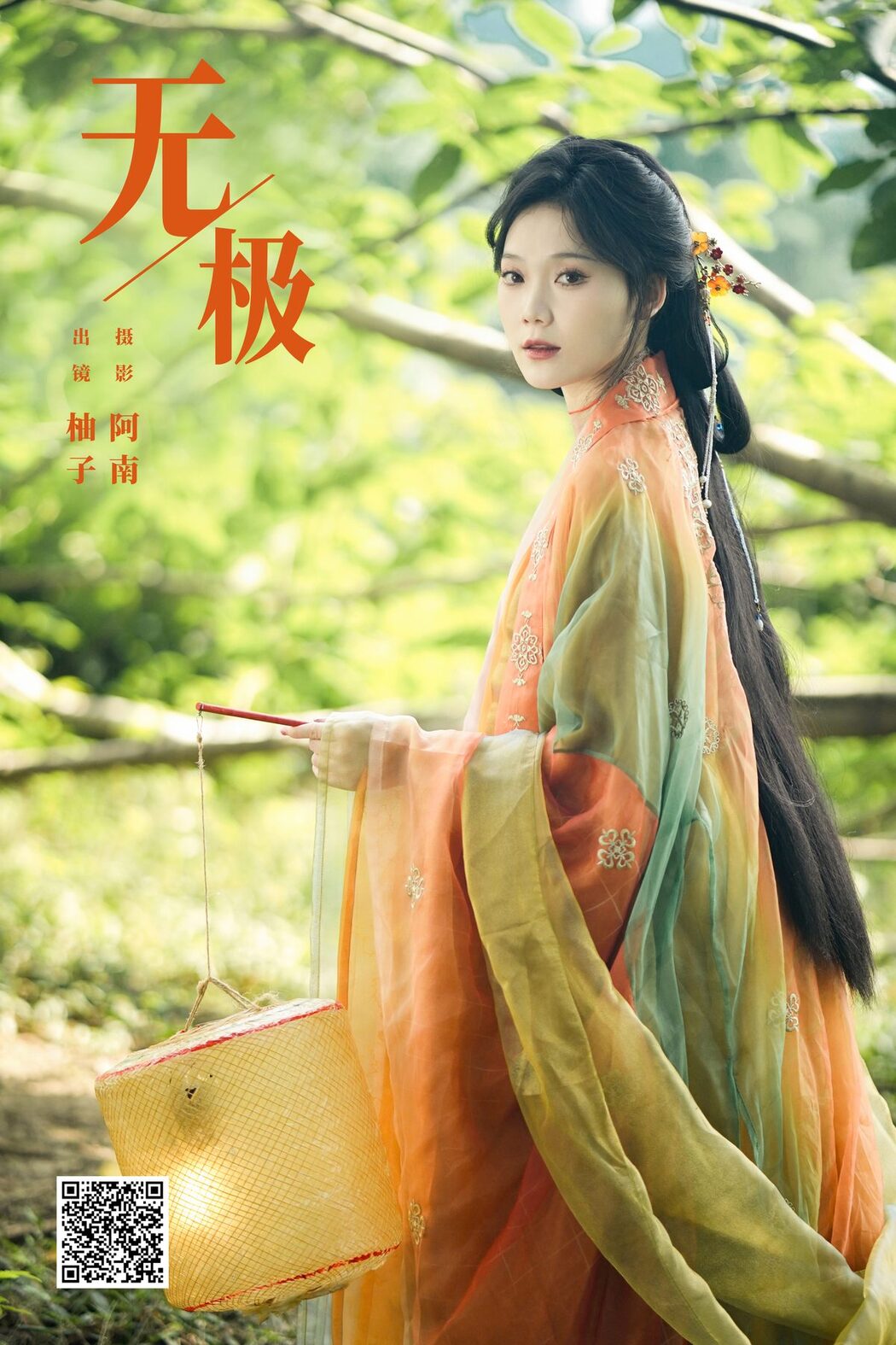 YiTuYu艺图语 Vol.5973 You Zi