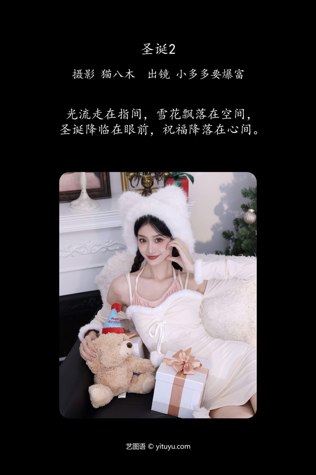 YiTuYu艺图语 Vol.5999 Xiao Duo Duo Yao Bao Fu