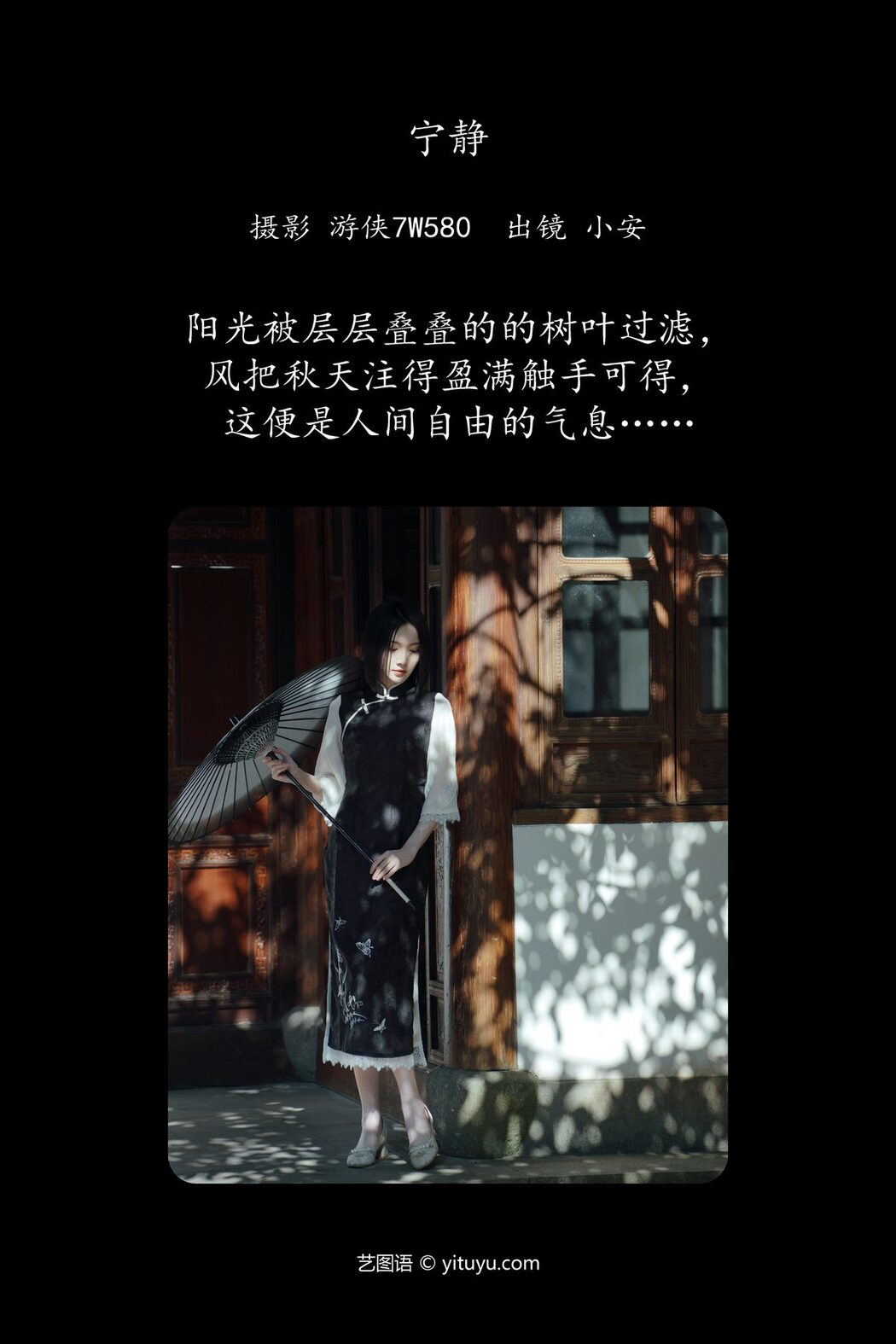 YiTuYu艺图语 Vol.6020 Xiao An