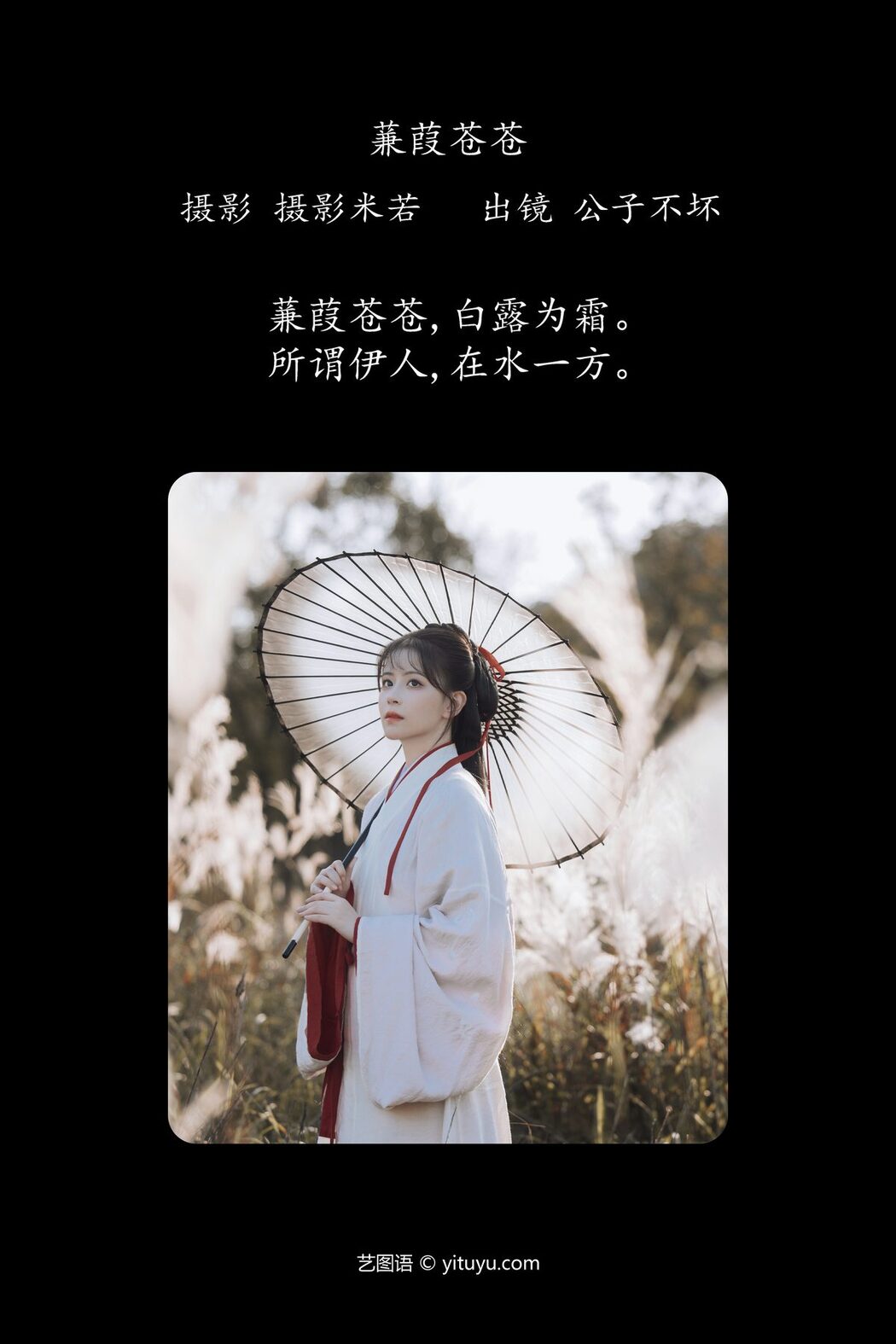 YiTuYu艺图语 Vol.6090 Gong Zi Bu Huai