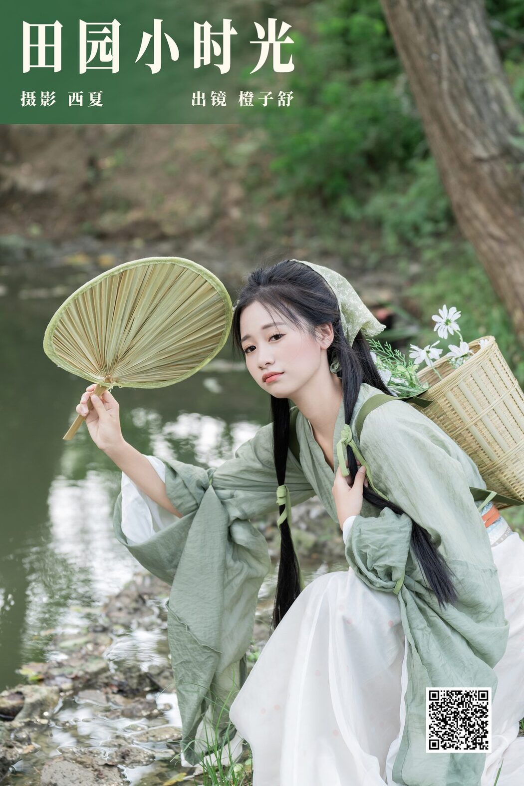 YiTuYu艺图语 Vol.5972 Cheng Zi Shu