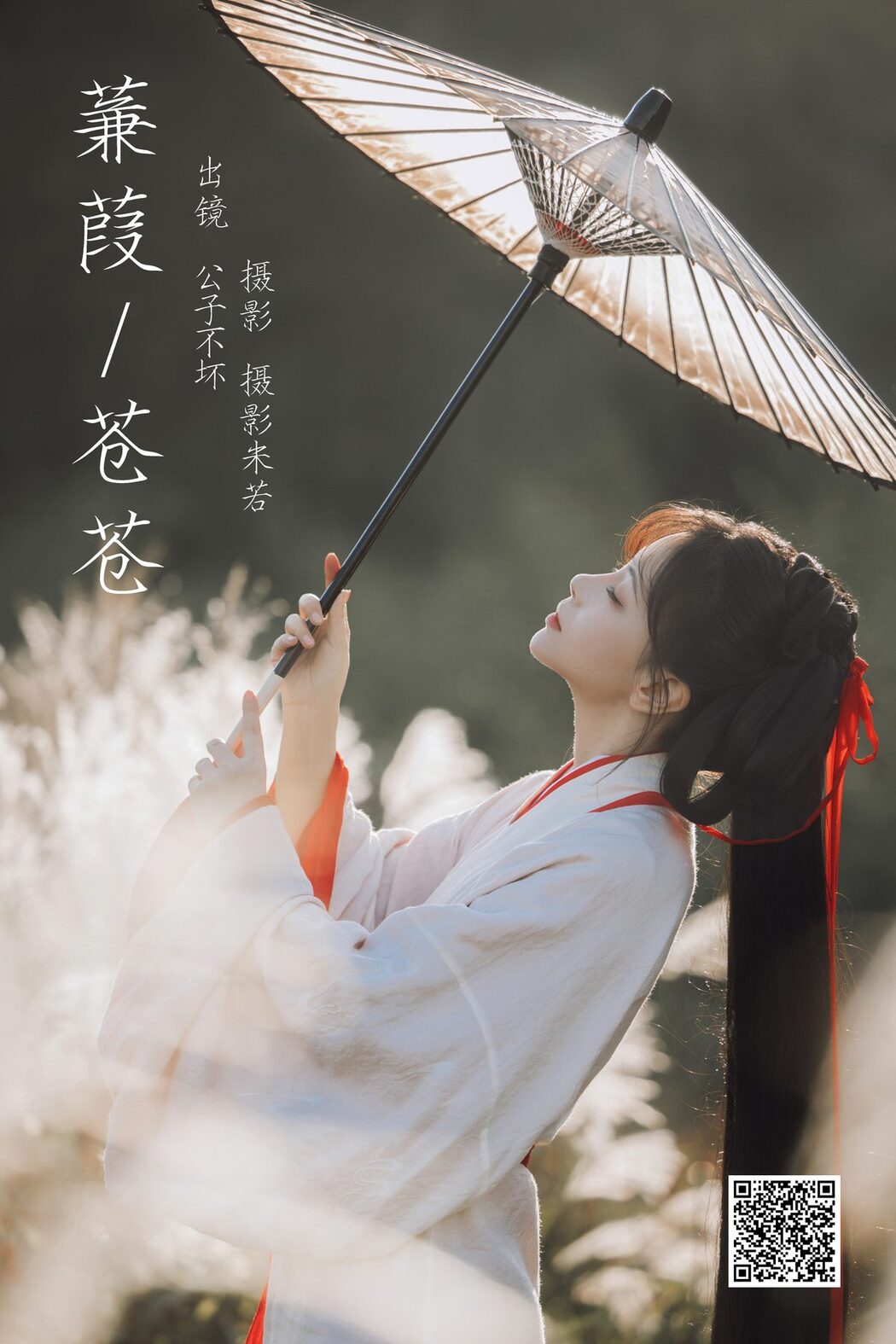 YiTuYu艺图语 Vol.6090 Gong Zi Bu Huai