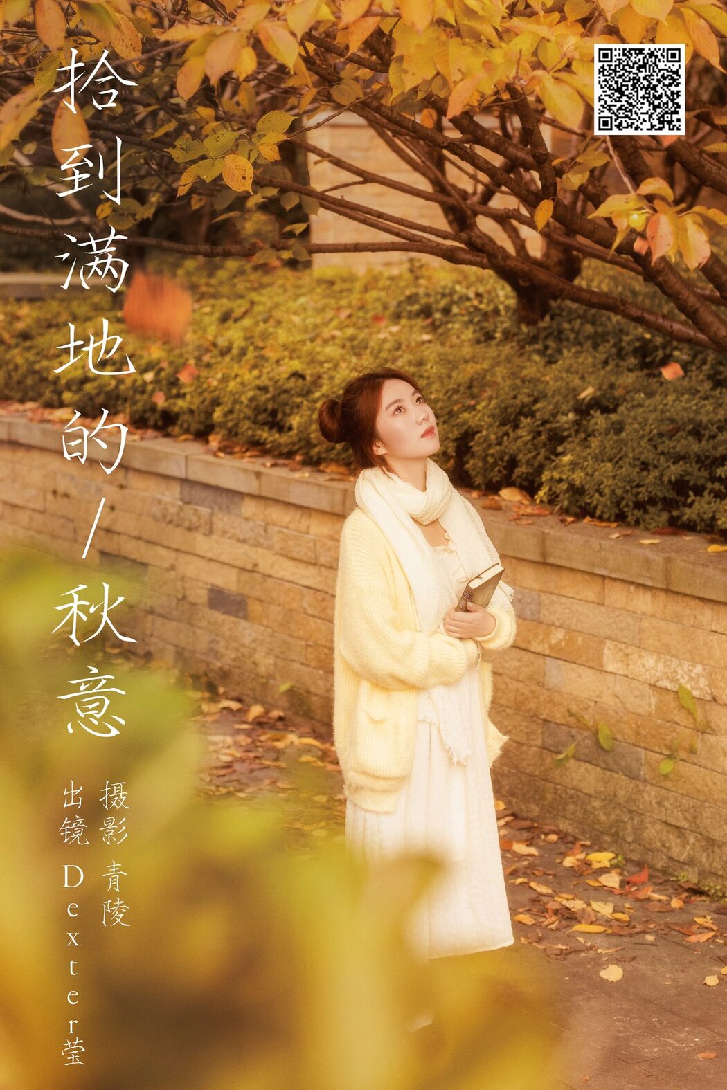 YiTuYu艺图语 Vol.5992 Dexter Ying