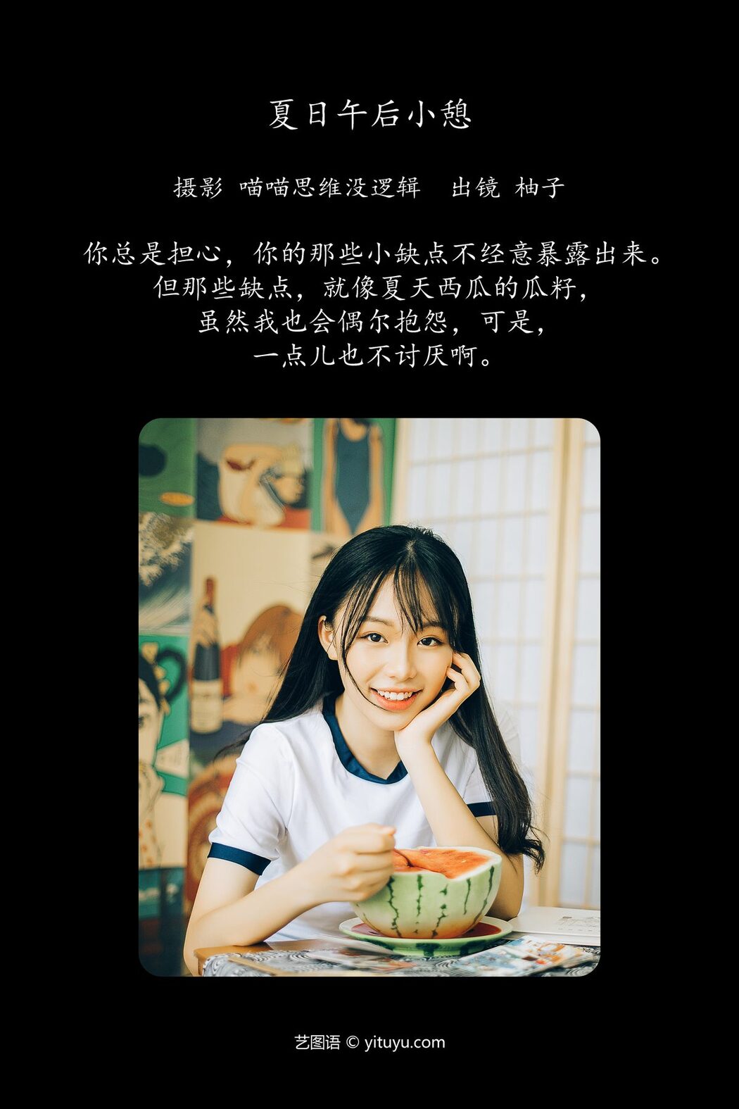 YiTuYu艺图语 Vol.6085 You Zi