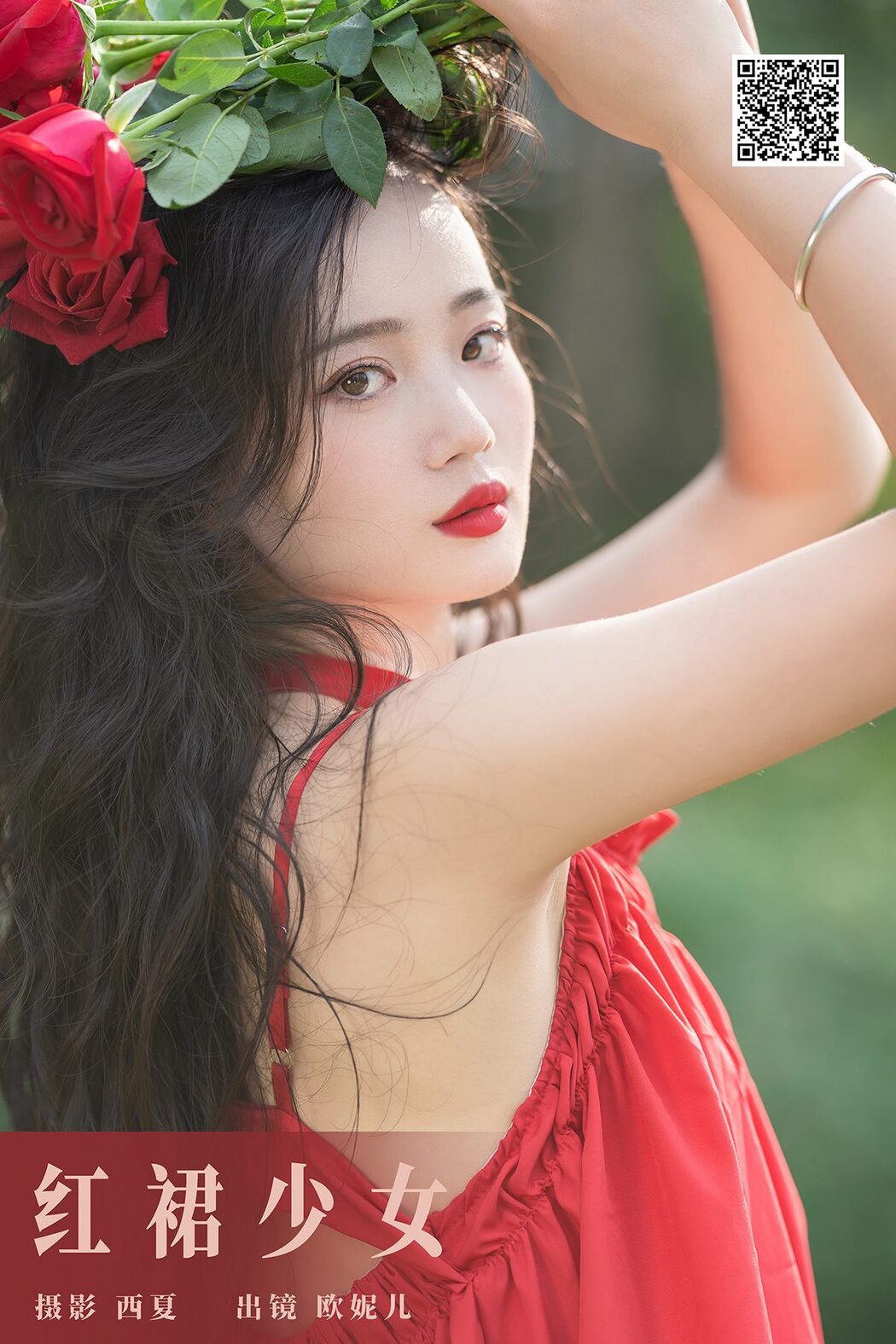 YiTuYu艺图语 Vol.5962 Xiao Ou O Cover Photo