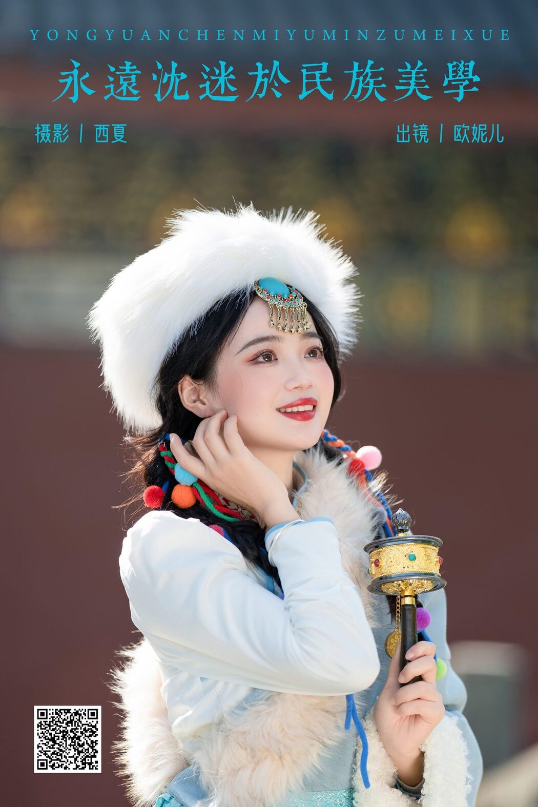 YiTuYu艺图语 Vol.6045 Xiao Ou O