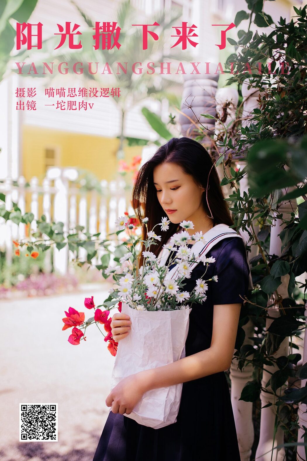 YiTuYu艺图语 Vol.6102 Yi Tuo Fei Rou VV