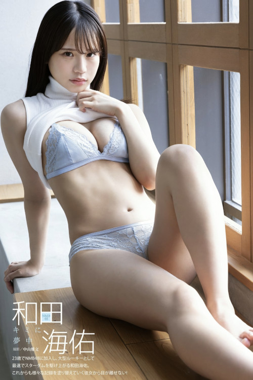 Hina Kikuchi 菊地姫奈, DOLCE ドルチェ Vol.05