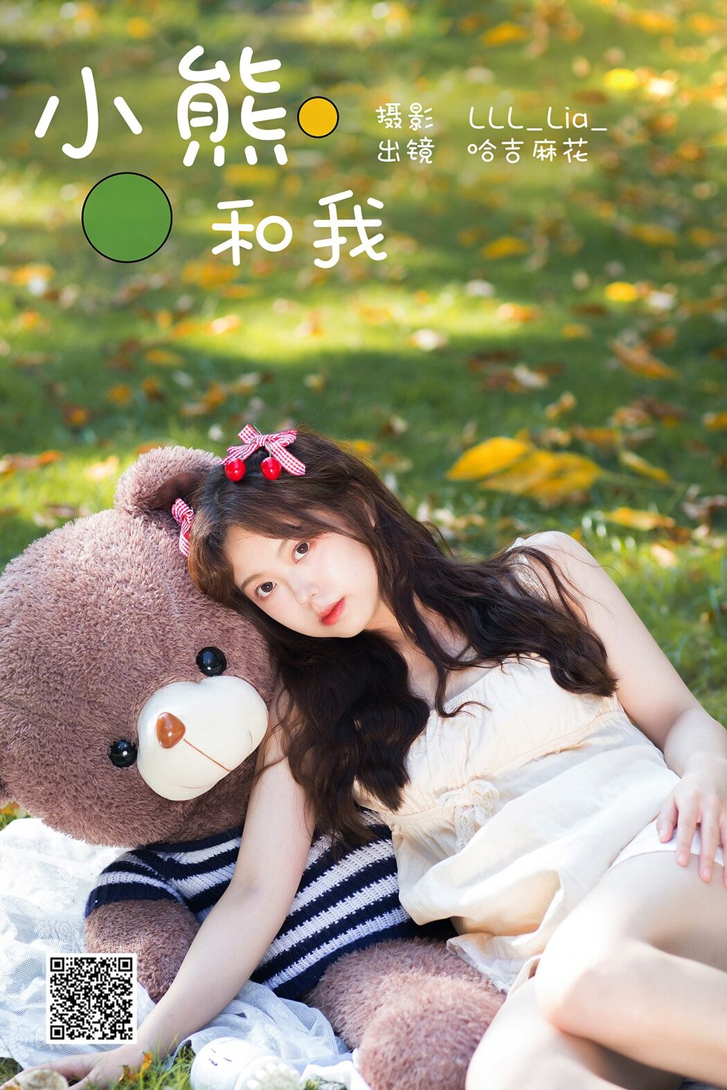 YiTuYu艺图语 Vol.6015 Ha Ji Ma Hua Cover Photo