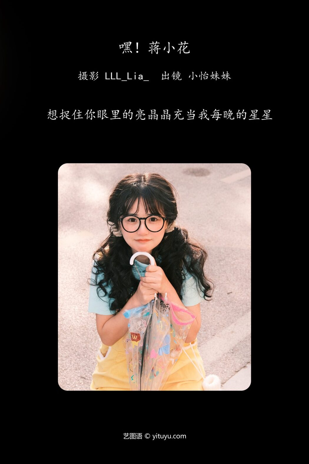 YiTuYu艺图语 Vol.6095 Xiao Yi Mei Mei Cute