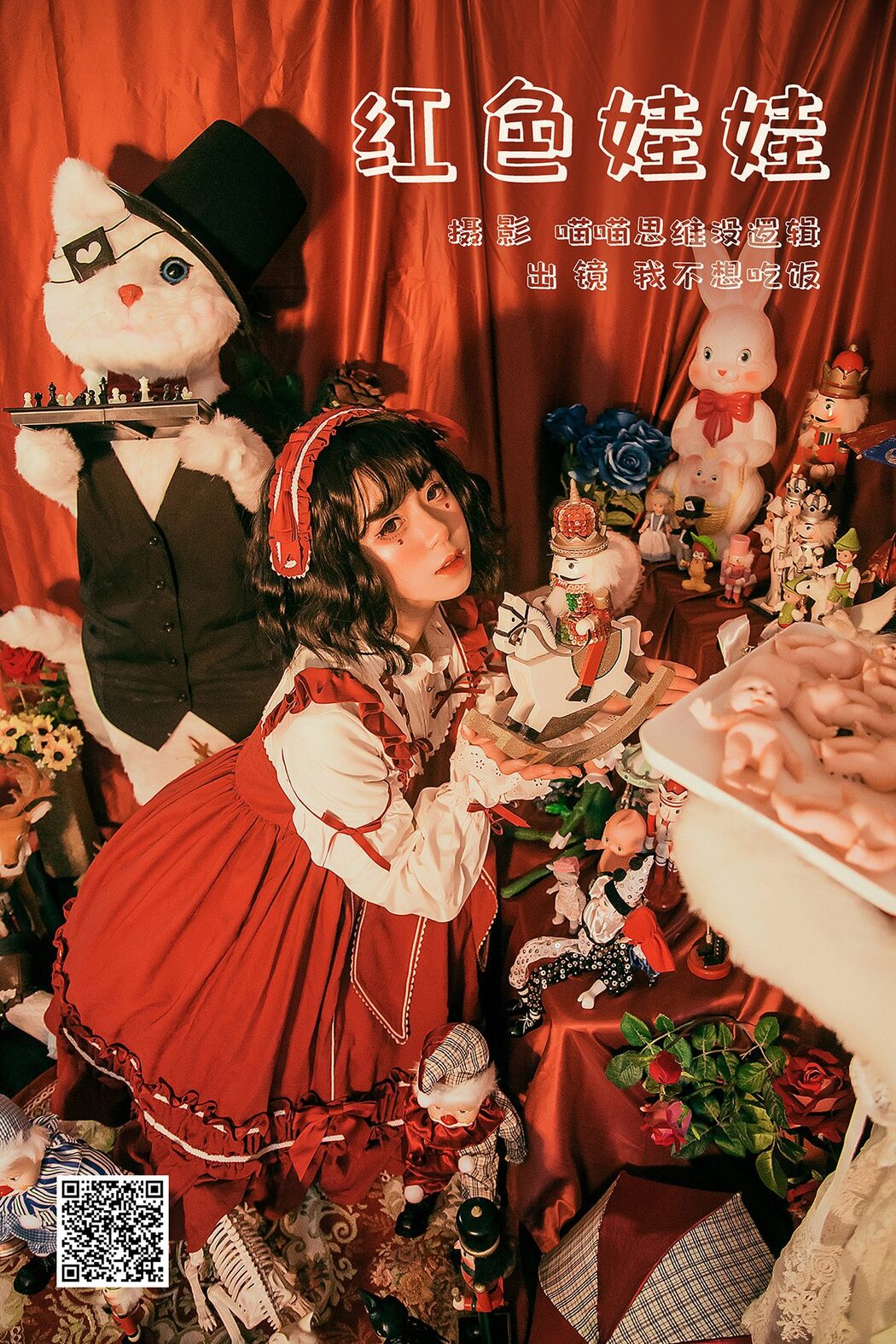 YiTuYu艺图语 Vol.6089 Wo Bu Xiang Chi Fan Cover Photo