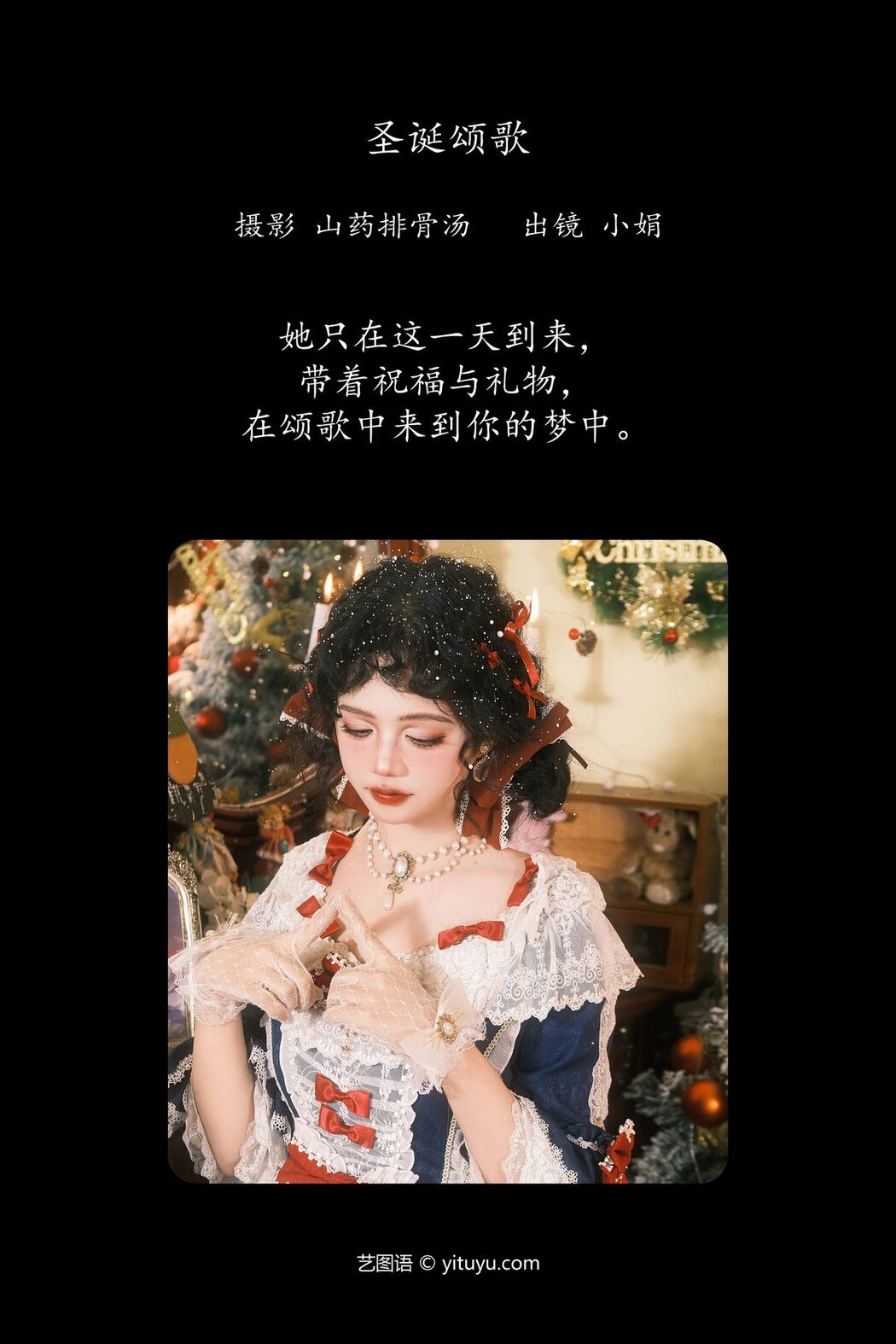 YiTuYu艺图语 Vol.6042 Xiao Juan