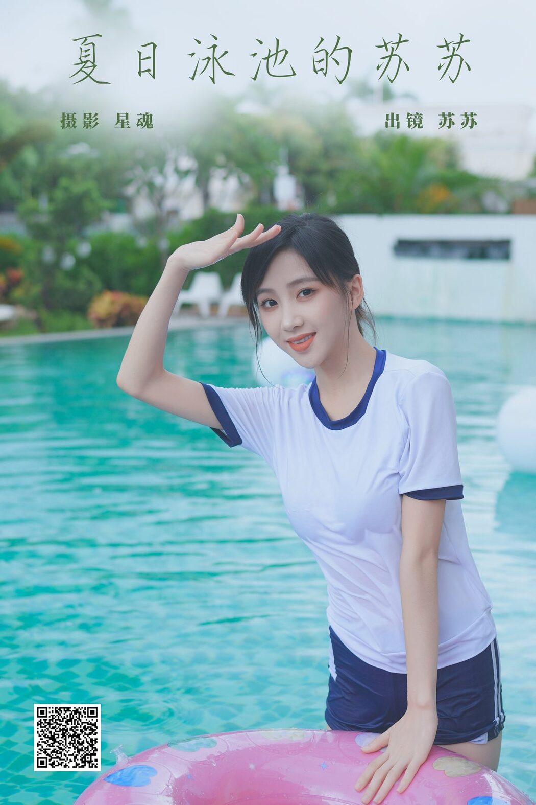 YiTuYu艺图语 Vol.6076 Su Su