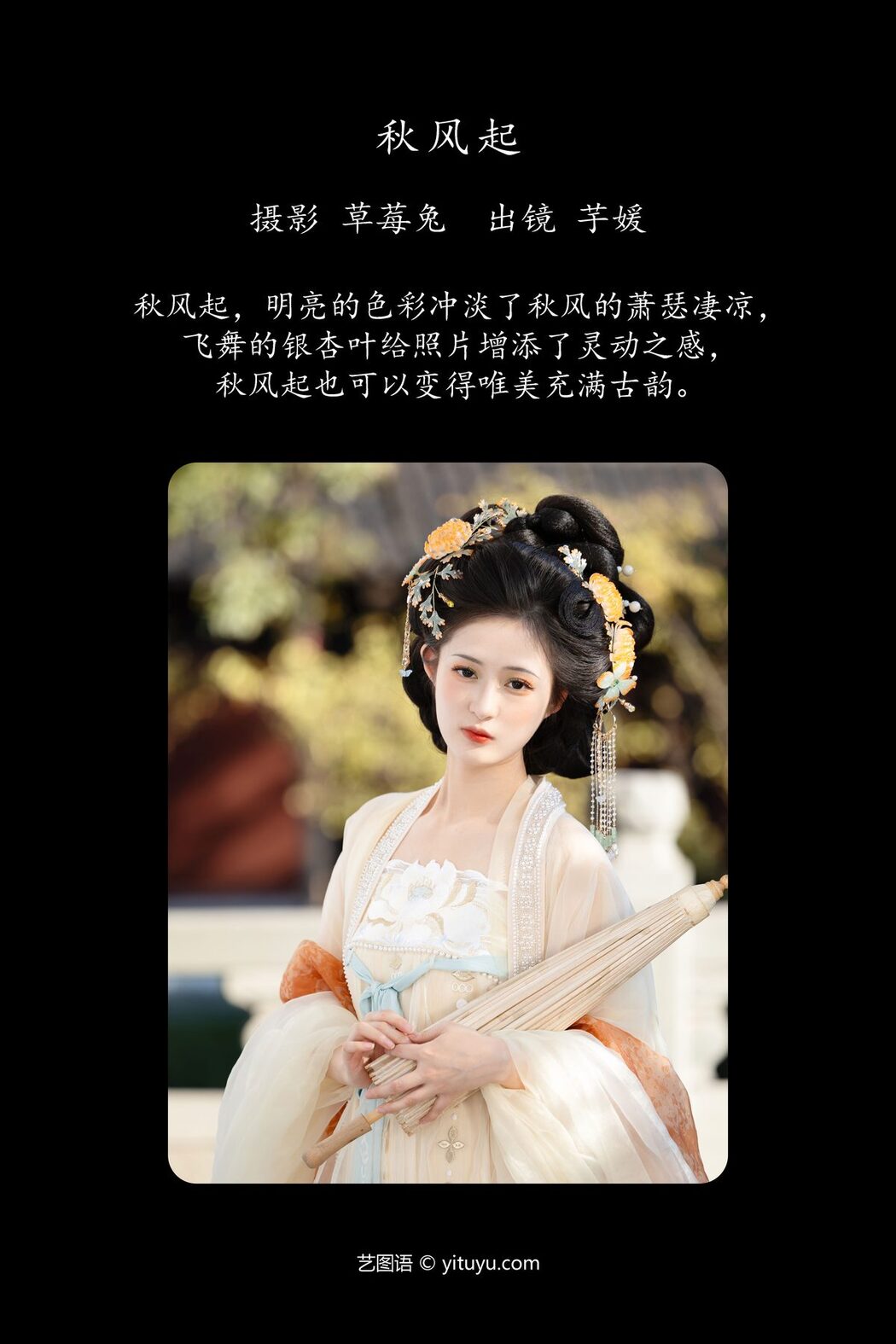 YiTuYu艺图语 Vol.6066 Yi Wan Da Yu Yuan