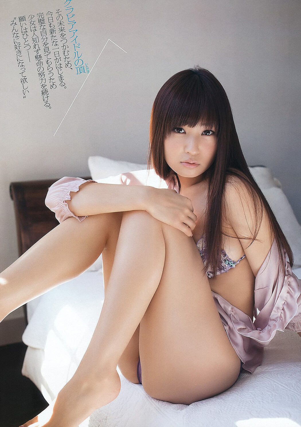 Ai Shinozaki 篠崎愛, Young Animal 2012 No.10 (ヤングアニマル 2012年10号)