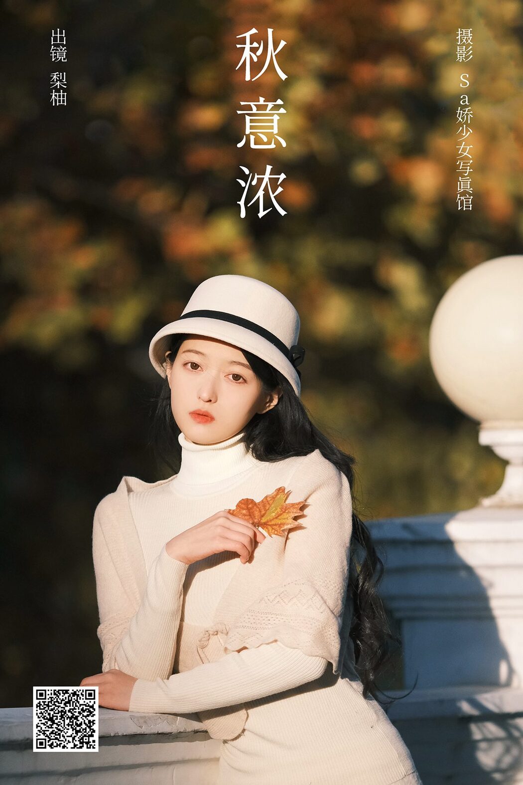 YiTuYu艺图语 Vol.5969 Li You Cover Photo
