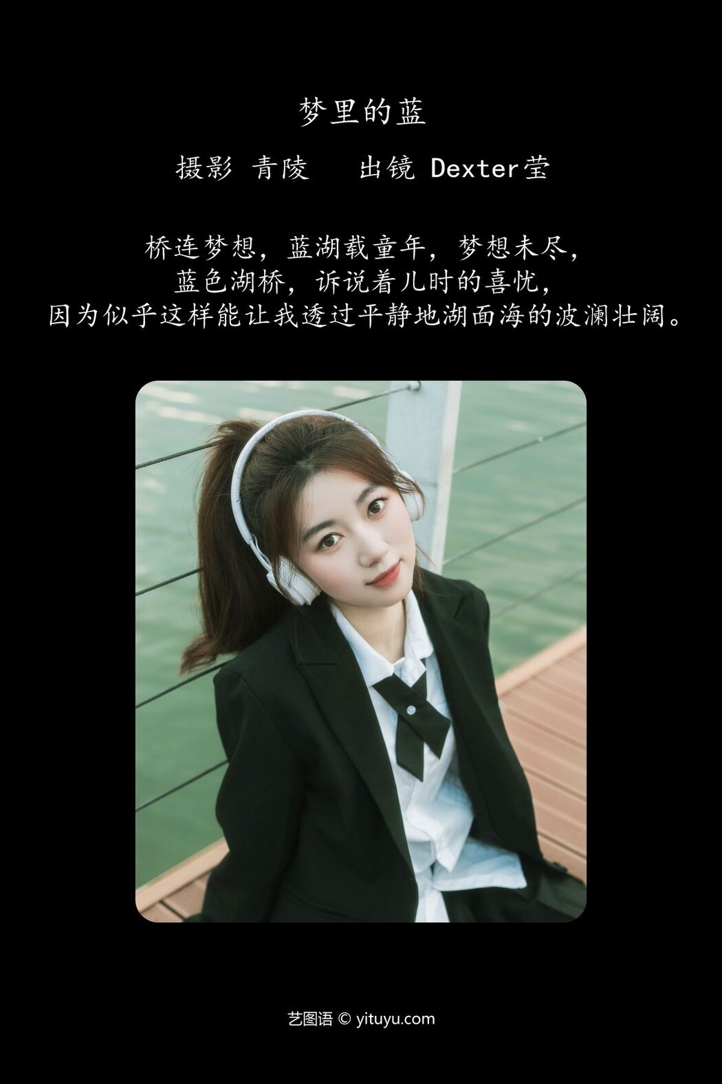 YiTuYu艺图语 Vol.5955 Dexter Ying