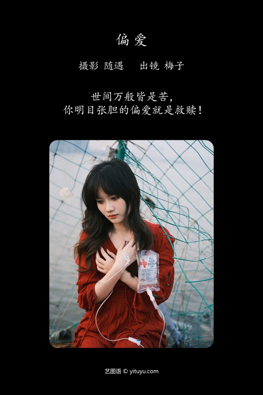 YiTuYu艺图语 Vol.6006 Bu Xu Qiao Er Lang Tui