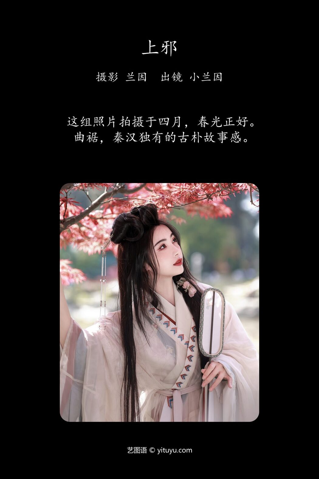 YiTuYu艺图语 Vol.5970 Lan Yin