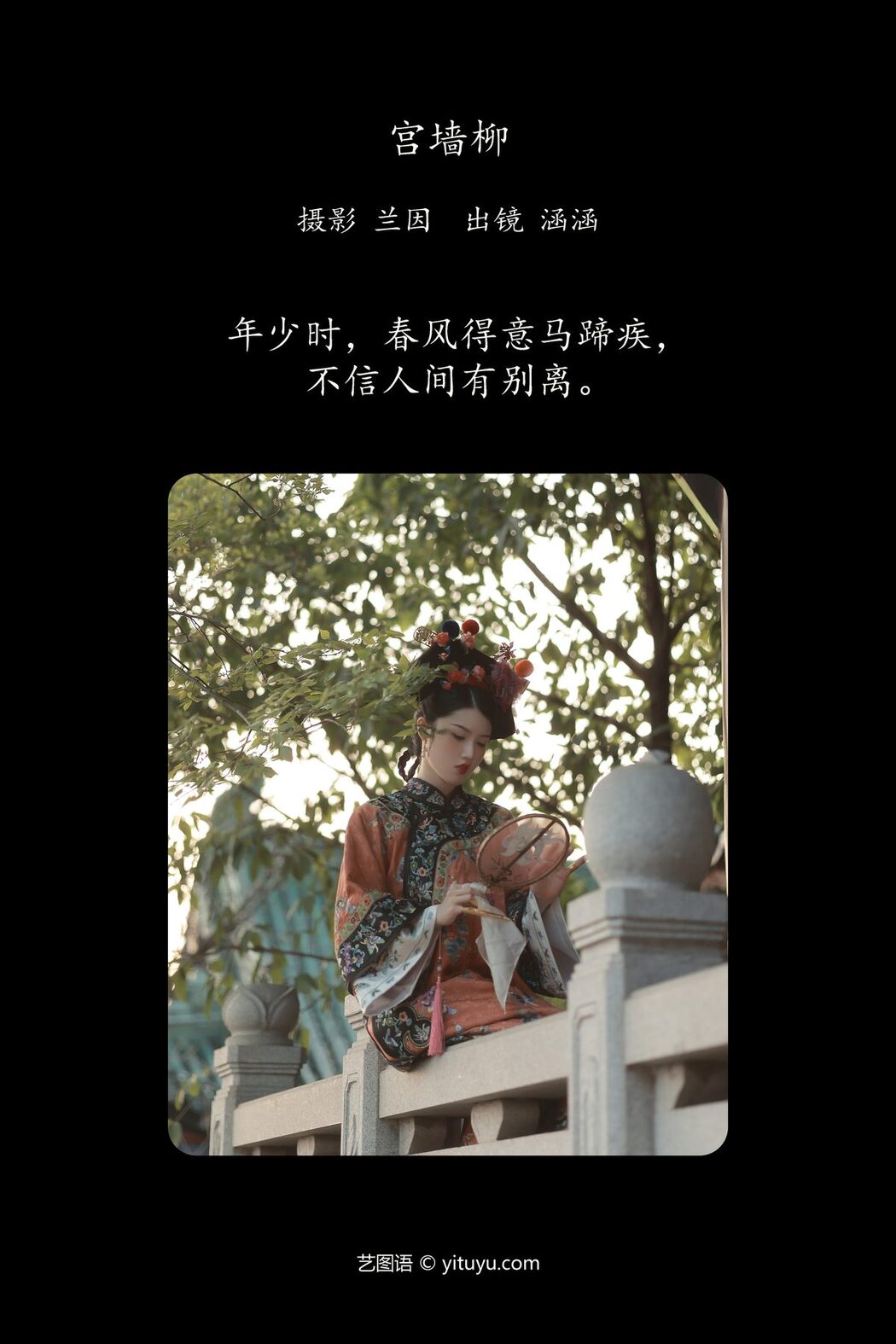 YiTuYu艺图语 Vol.5960 Yu Han