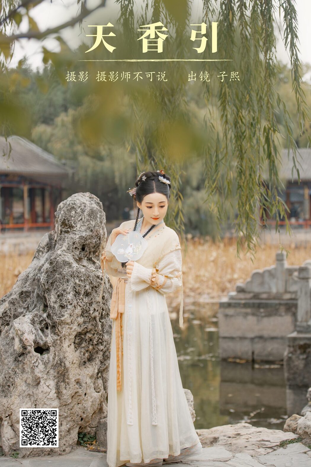 YiTuYu艺图语 Vol.6068 Wu Zi Xi