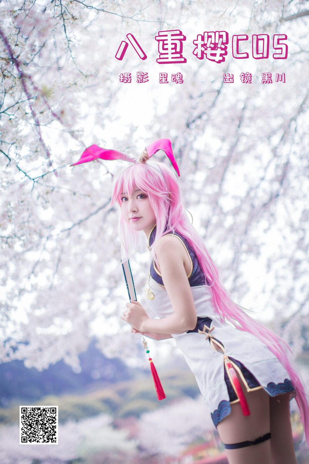 YiTuYu艺图语 Vol.6039 Hei Chuan