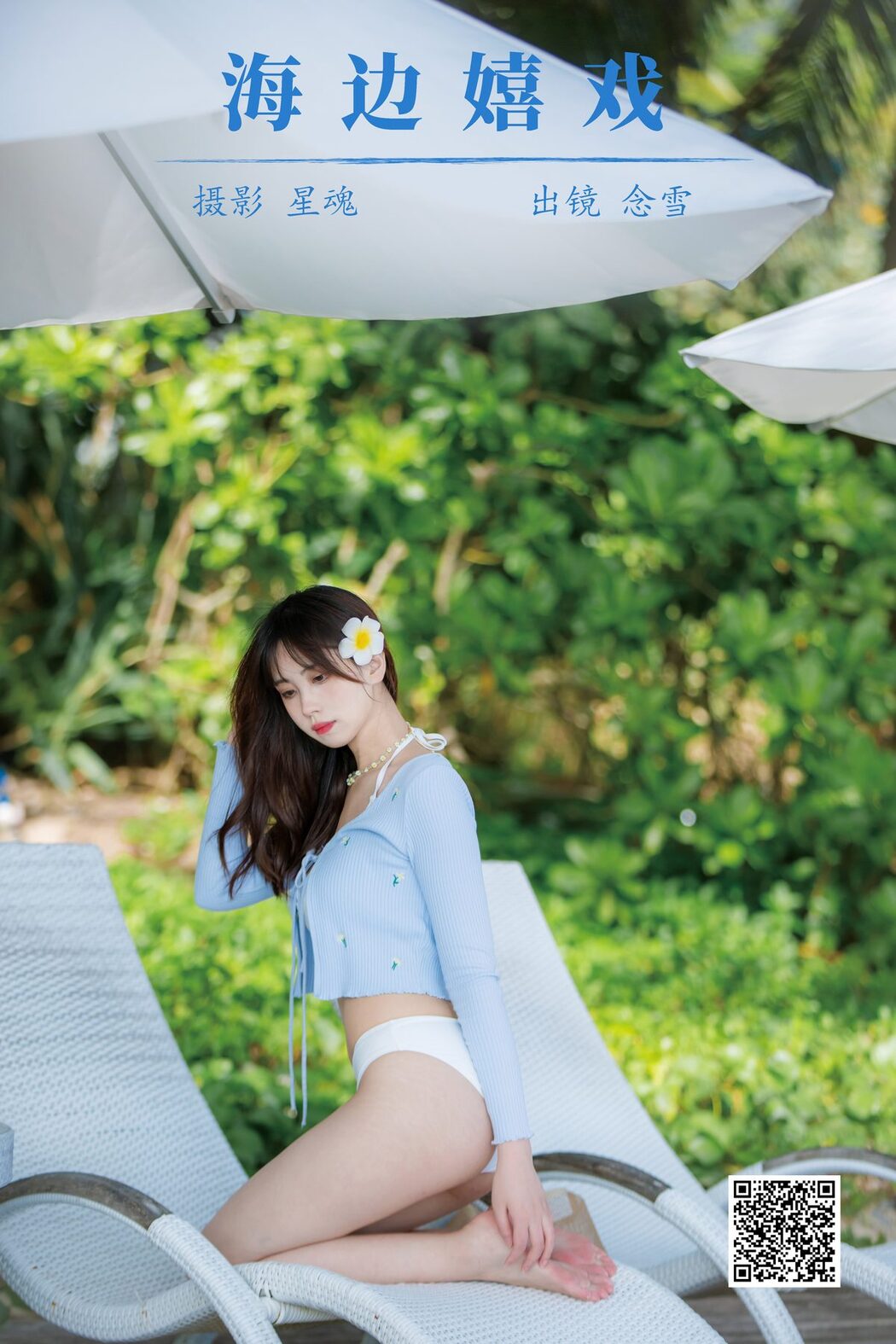 YiTuYu艺图语 Vol.5989 Nian Xue WW