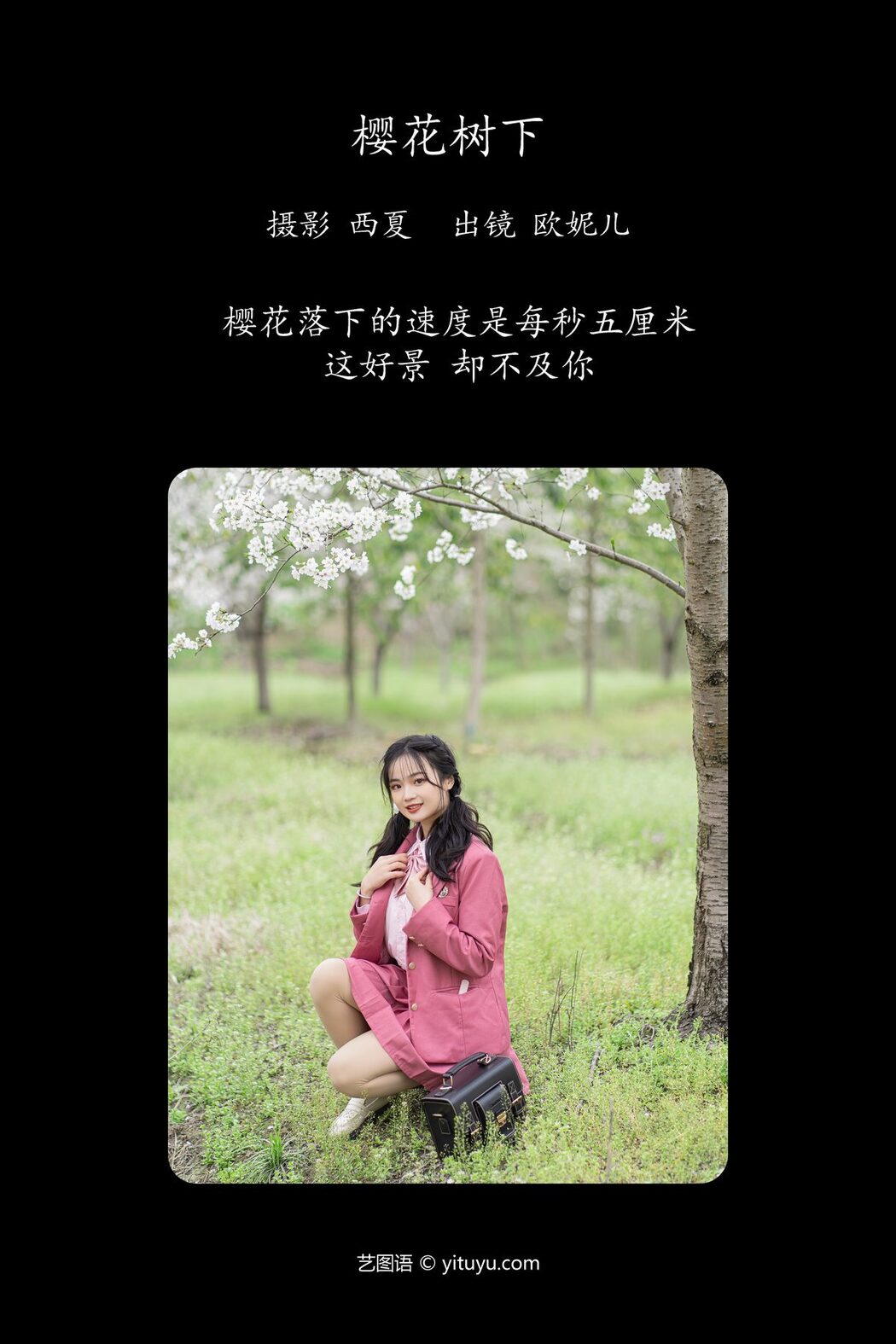 YiTuYu艺图语 Vol.6078 Xiao Ou O