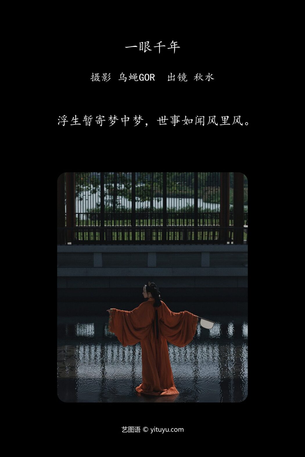 YiTuYu艺图语 Vol.5959 Lin Lang