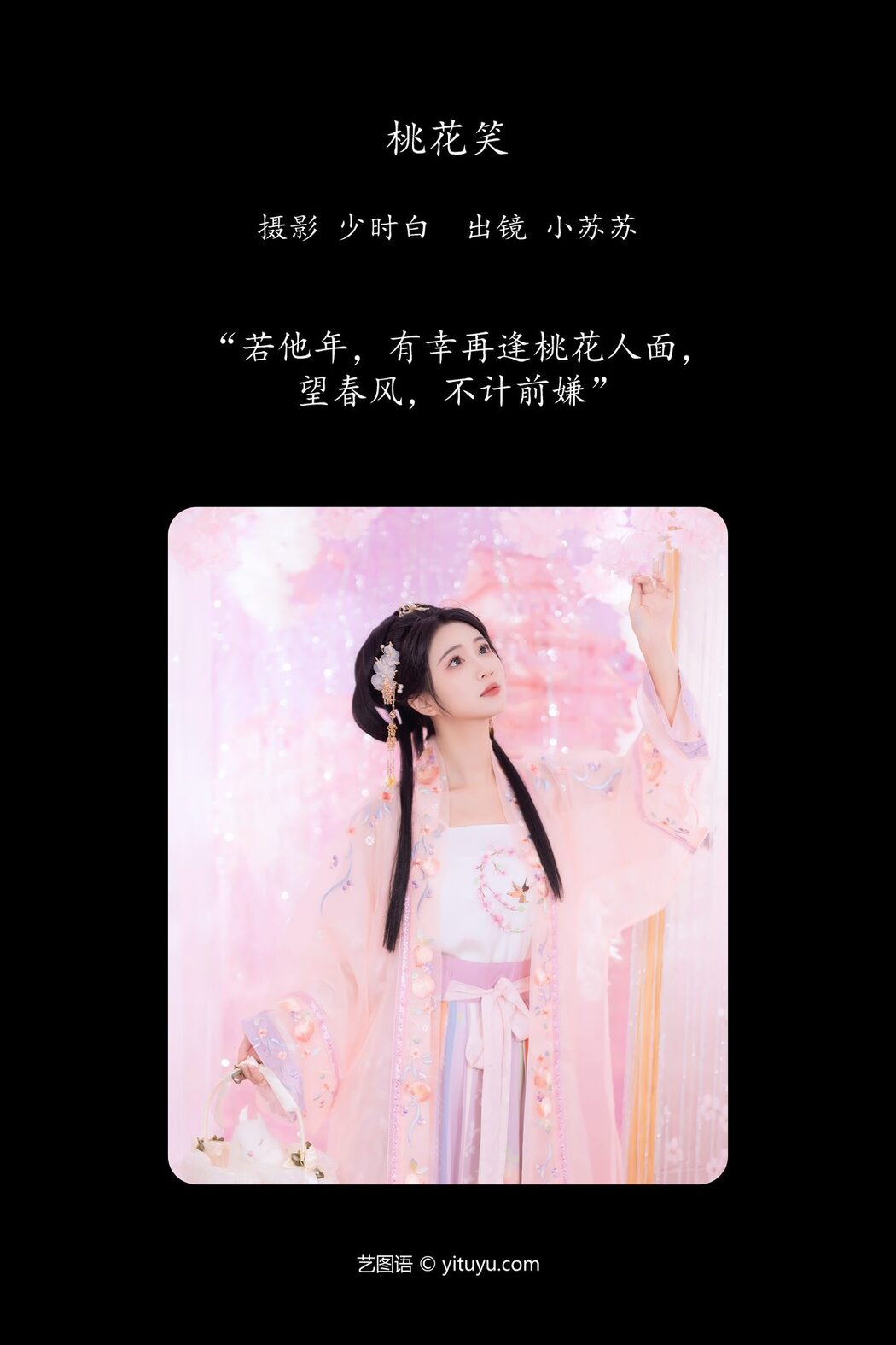 YiTuYu艺图语 Vol.6035 Qi Luo Sheng De Xiao Su Su