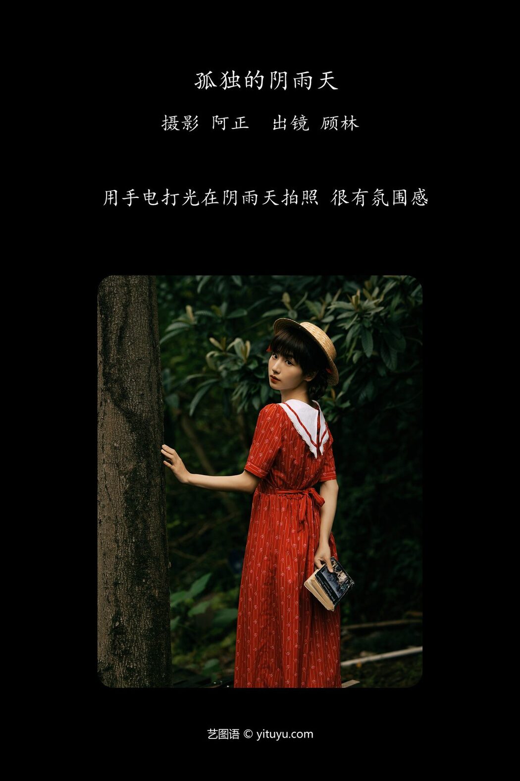 YiTuYu艺图语 Vol.6025 Gu Lin X