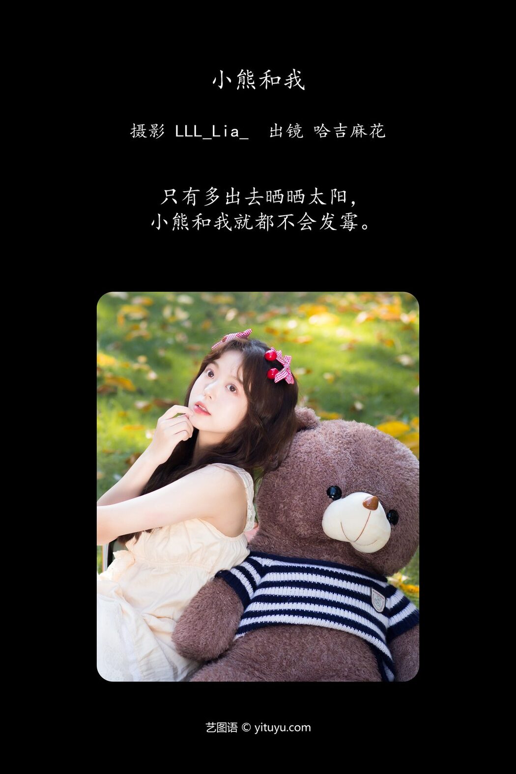 YiTuYu艺图语 Vol.6015 Ha Ji Ma Hua
