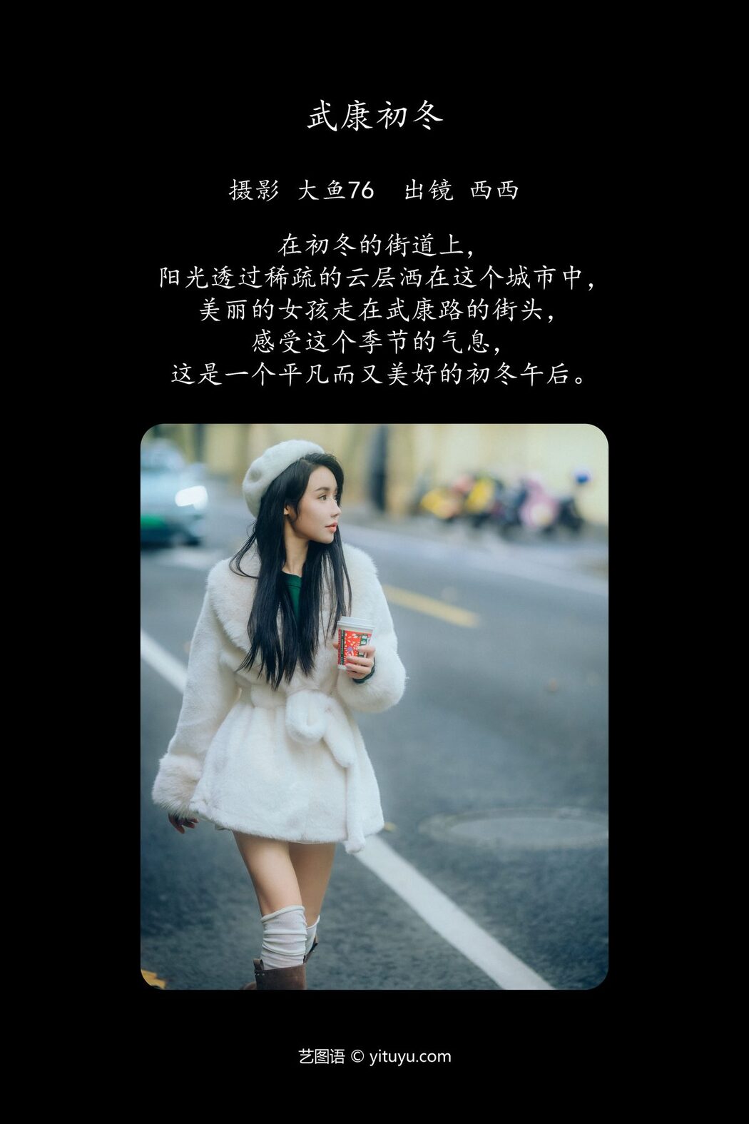 YiTuYu艺图语 Vol.5986 Xi Xi