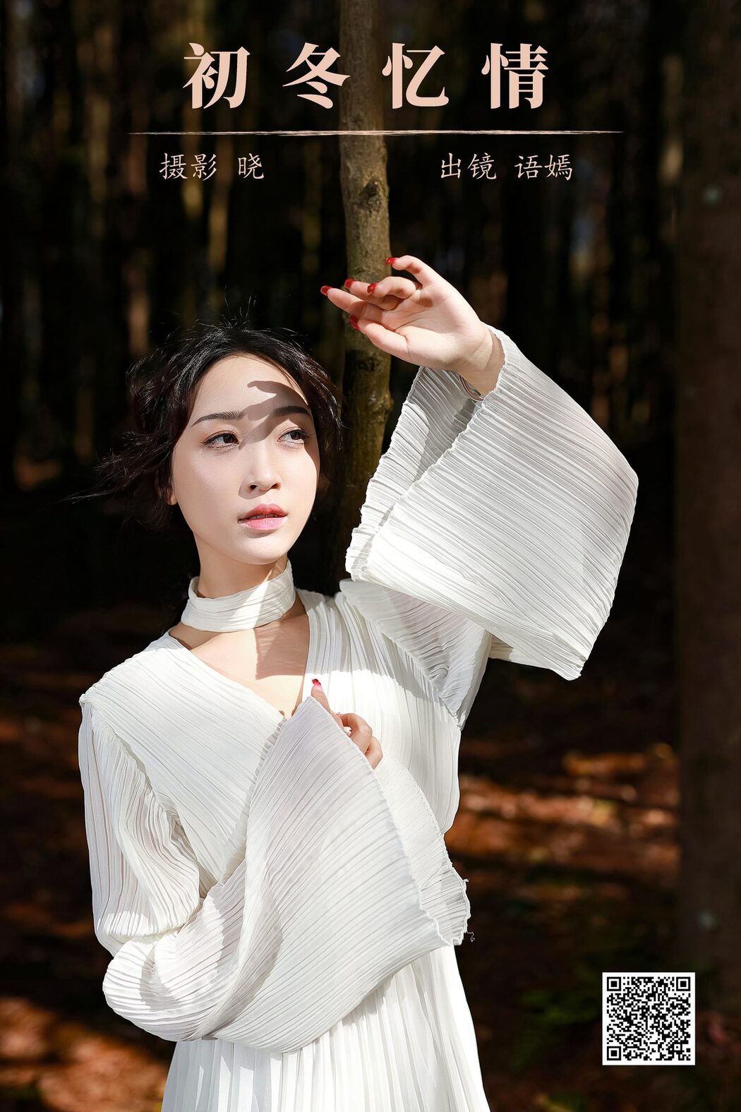 YiTuYu艺图语 Vol.6055 Yu Yan