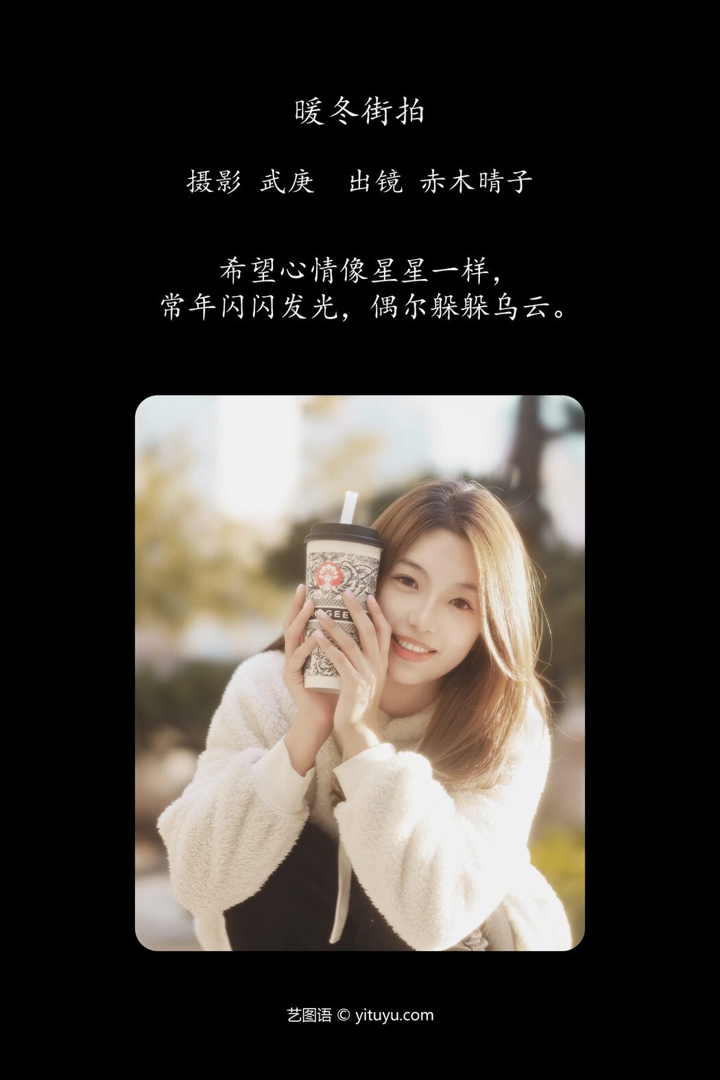 YiTuYu艺图语 Vol.6098 Aka Ki Qing Ko