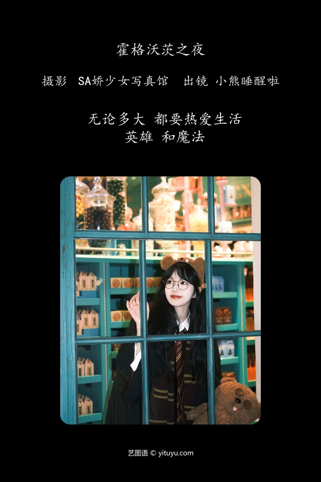YiTuYu艺图语 Vol.5976 Xiao Xiong Shui Xing La