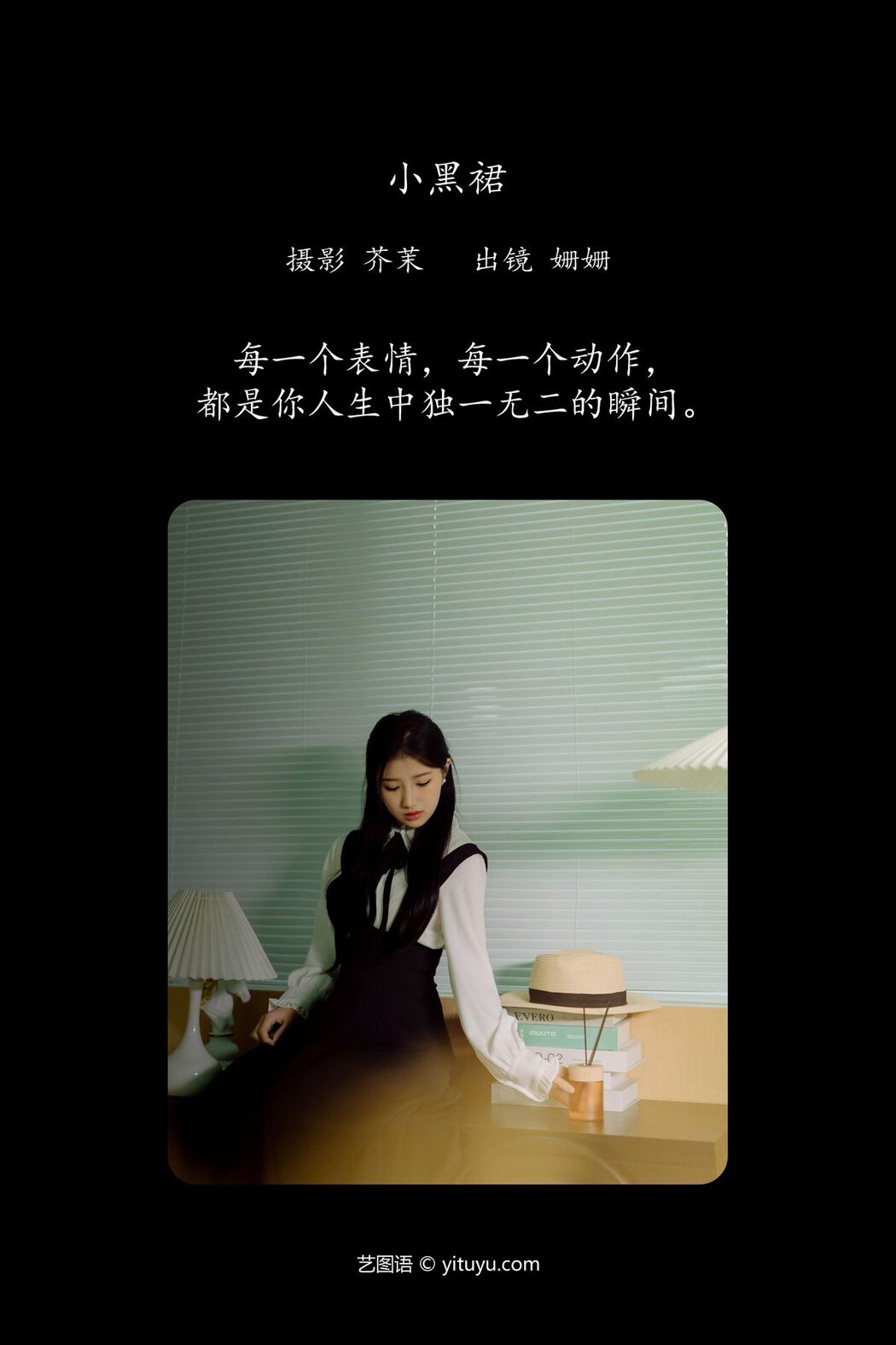 YiTuYu艺图语 Vol.6077 Yang Mao Shan Er