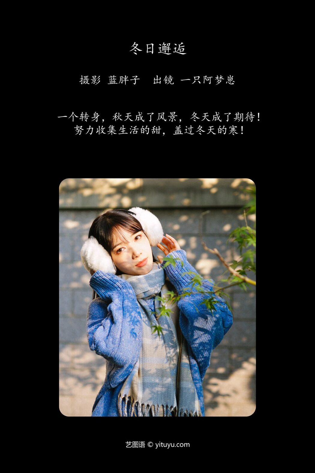YiTuYu艺图语 Vol.6024 Yi Zhi A Meng Zai