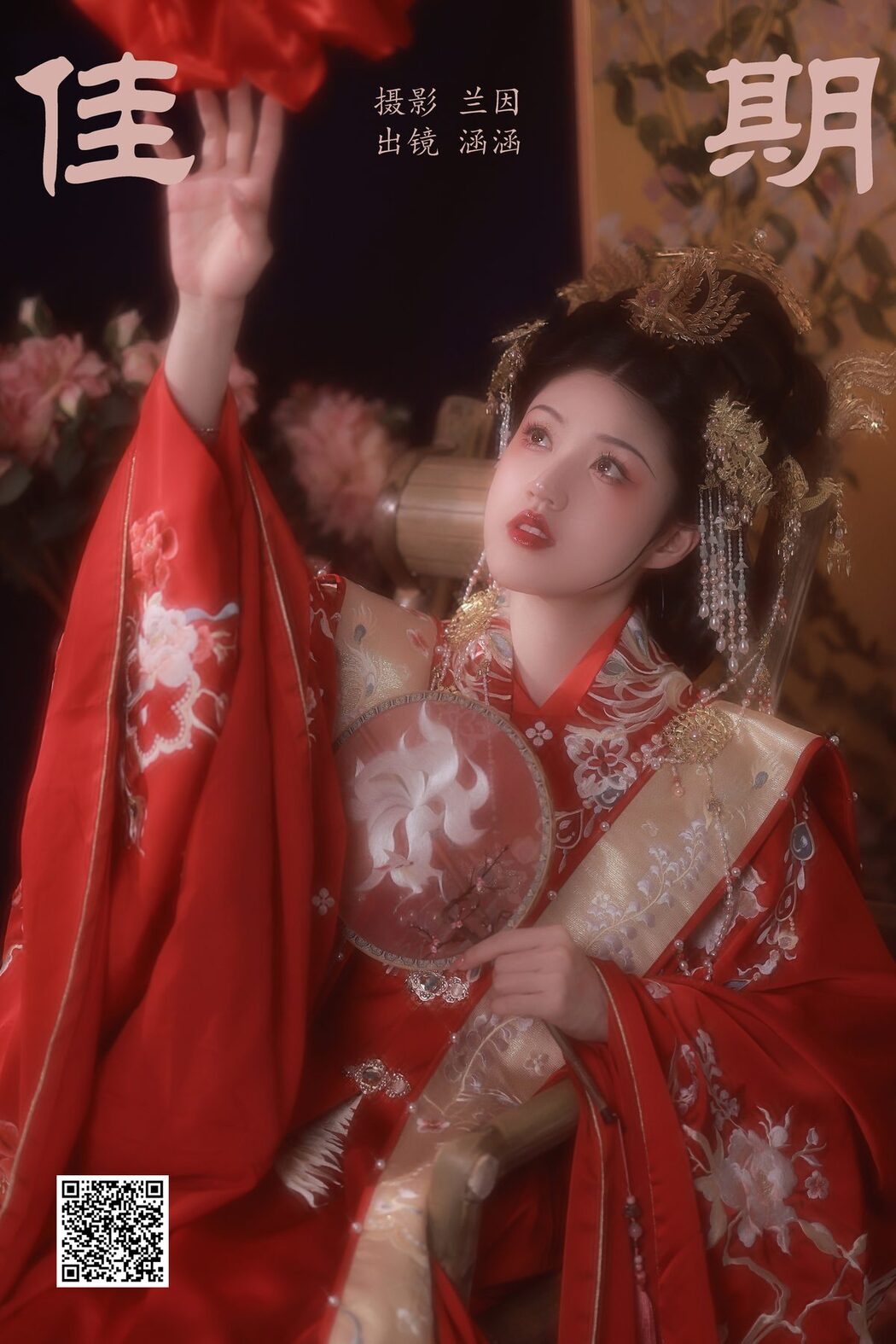 YiTuYu艺图语 Vol.5981 Yu Han