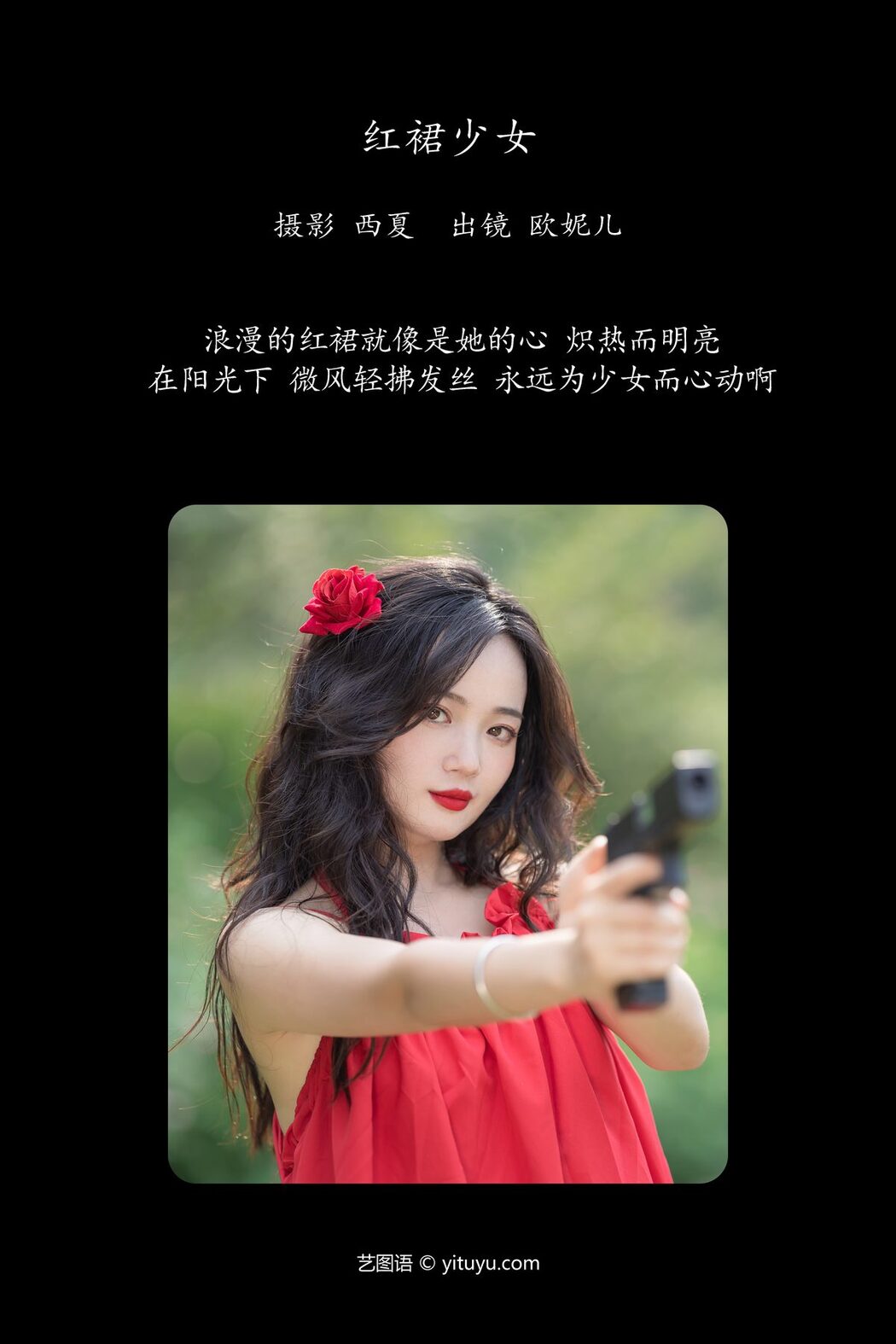YiTuYu艺图语 Vol.5962 Xiao Ou O